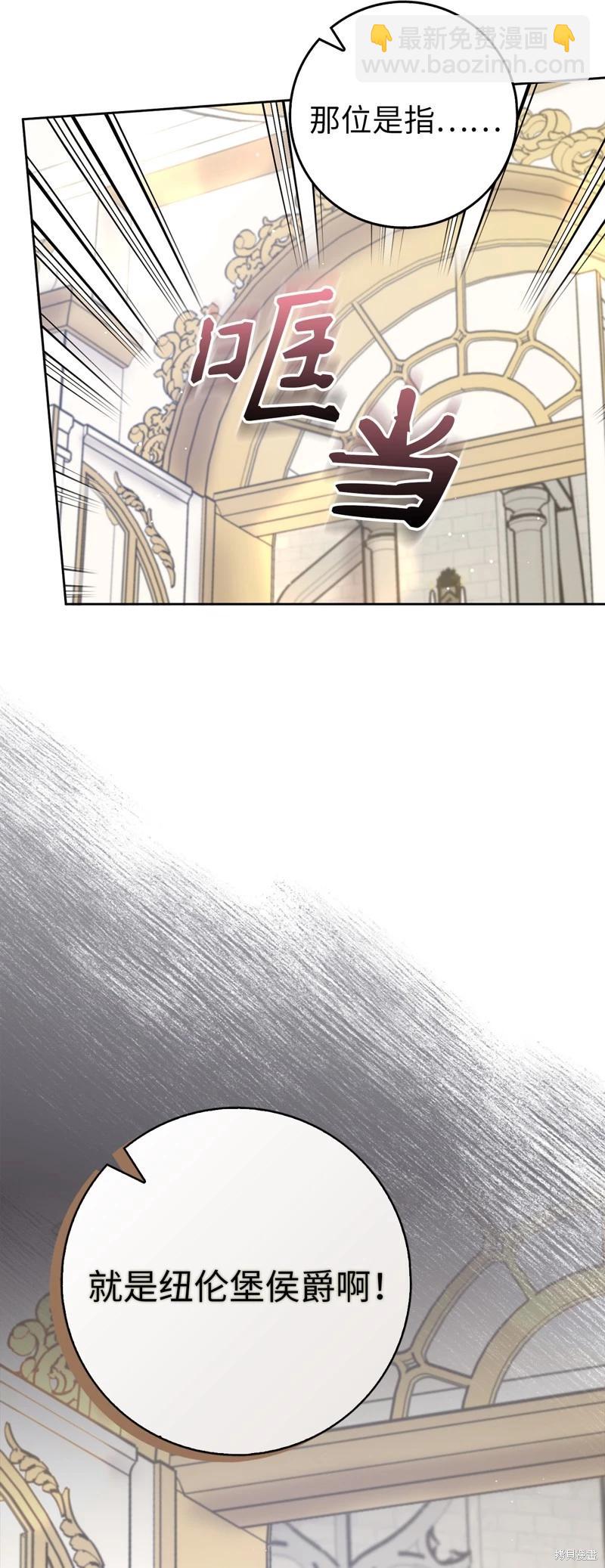 請再一次跟我結婚，老公 - 第68話(1/2) - 8