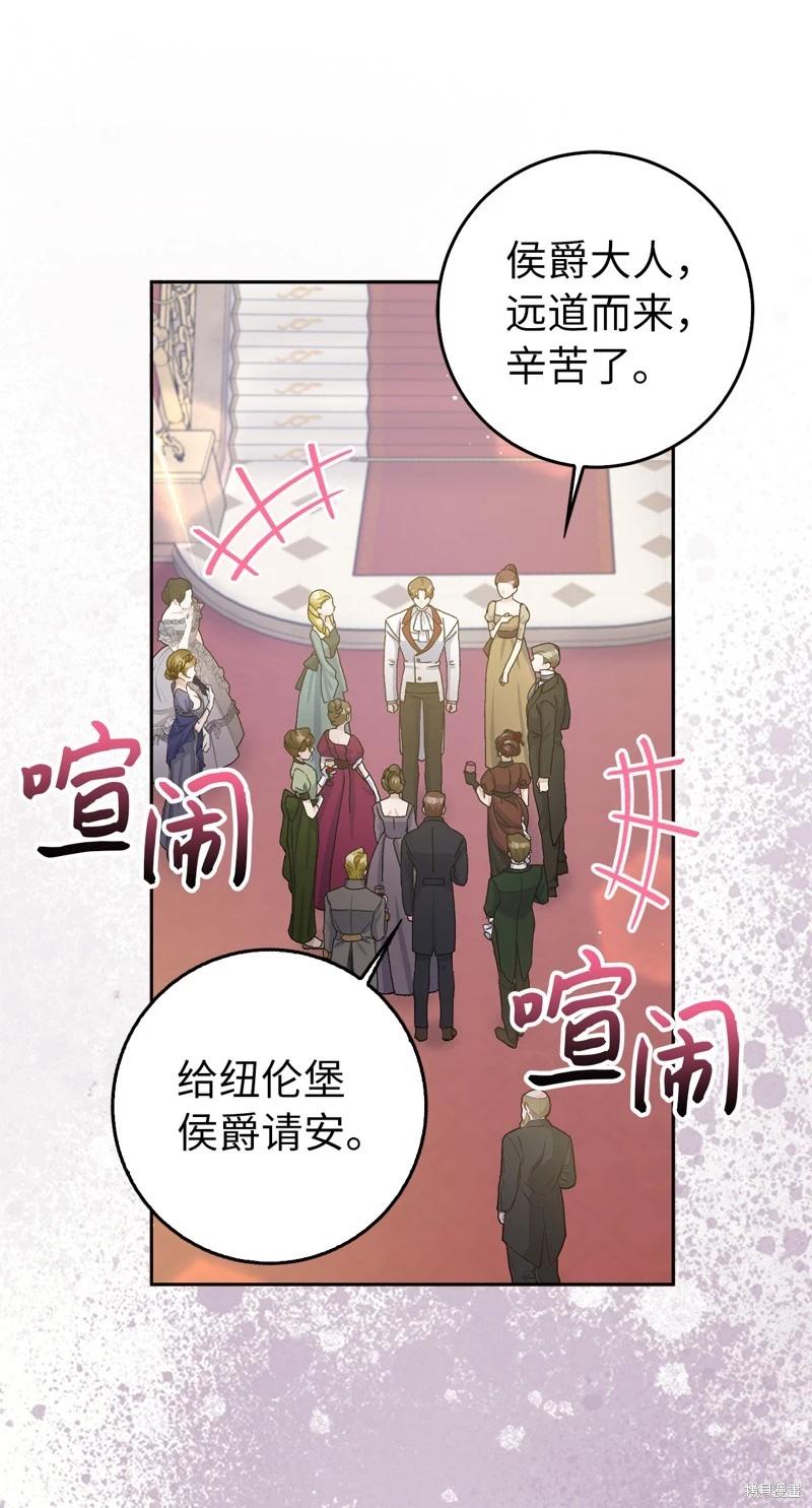 請再一次跟我結婚，老公 - 第68話(1/2) - 2