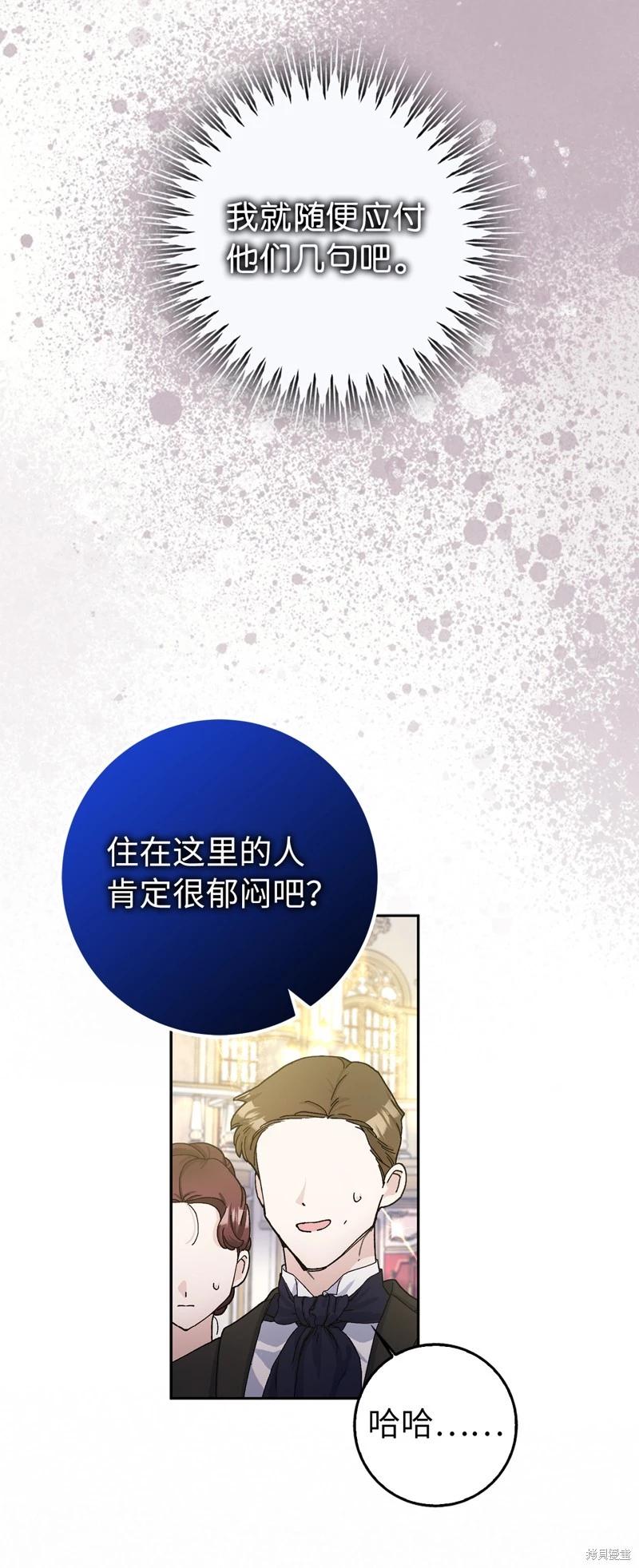 請再一次跟我結婚，老公 - 第68話(1/2) - 4