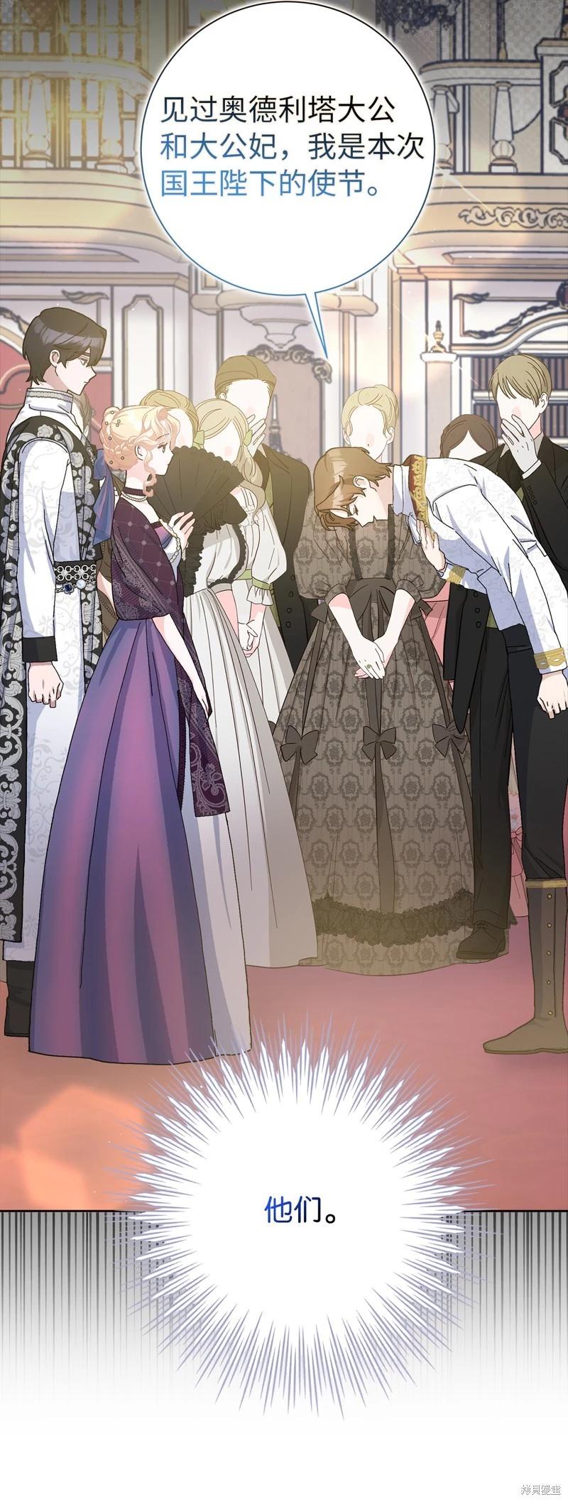 請再一次跟我結婚，老公 - 第68話(1/2) - 7