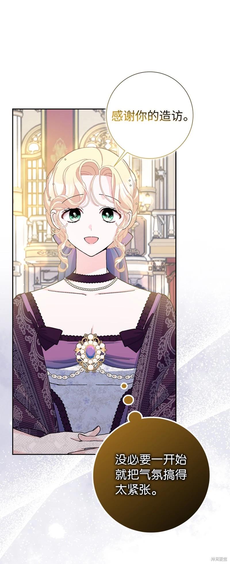 請再一次跟我結婚，老公 - 第68話(1/2) - 8