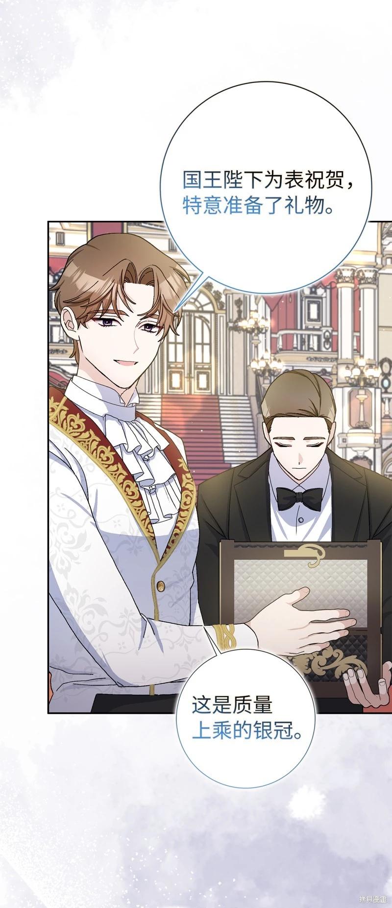 請再一次跟我結婚，老公 - 第68話(1/2) - 1