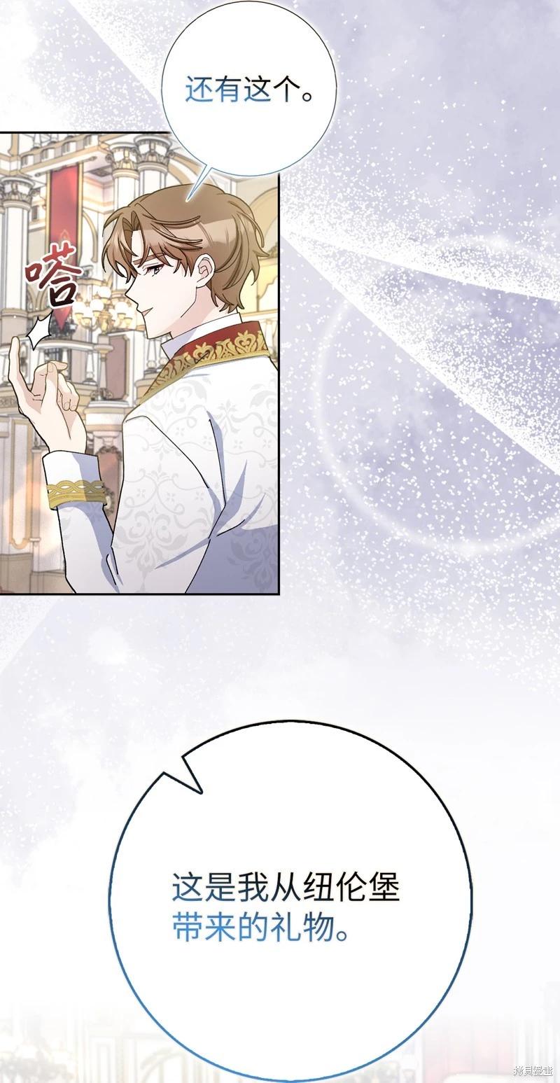 請再一次跟我結婚，老公 - 第68話(1/2) - 2