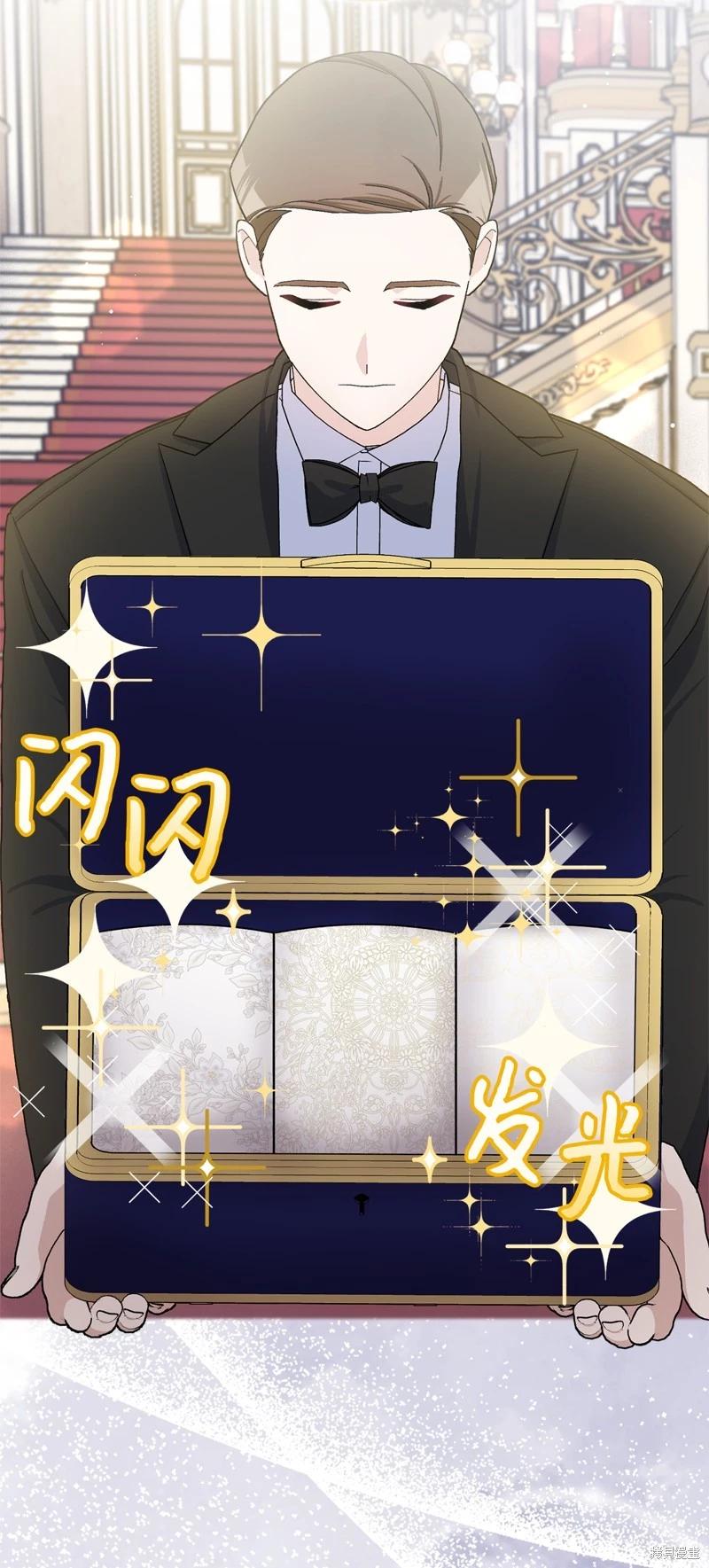 請再一次跟我結婚，老公 - 第68話(1/2) - 3