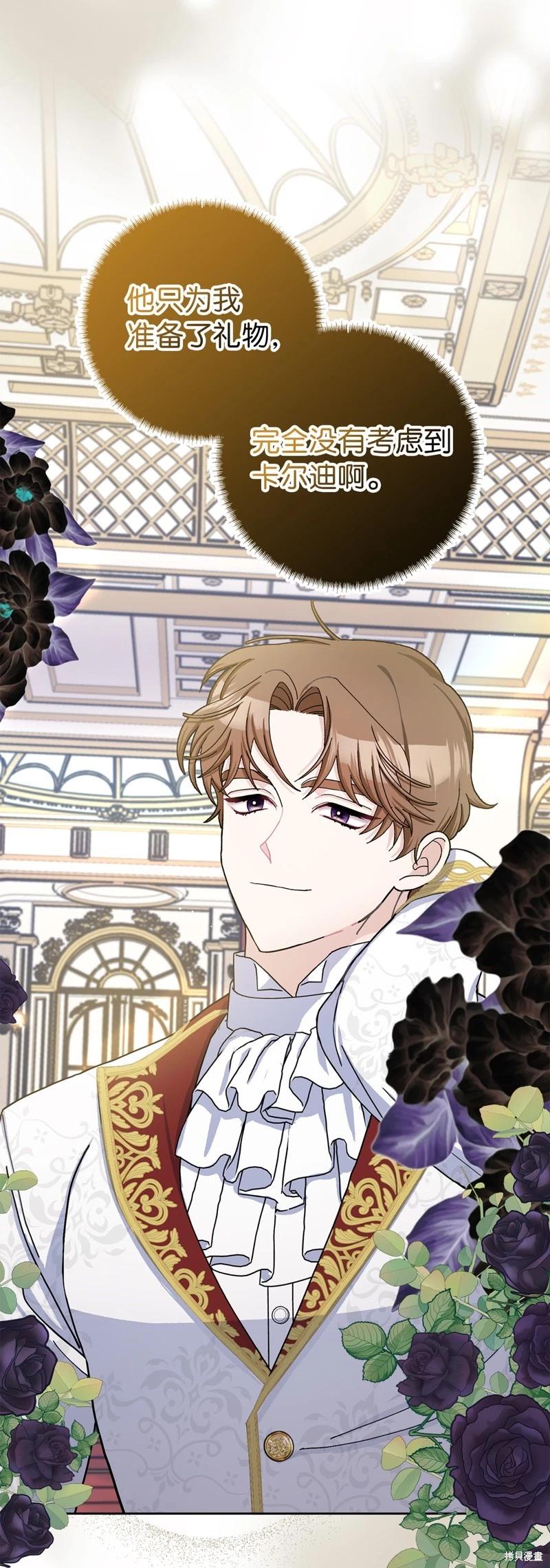 請再一次跟我結婚，老公 - 第68話(1/2) - 5