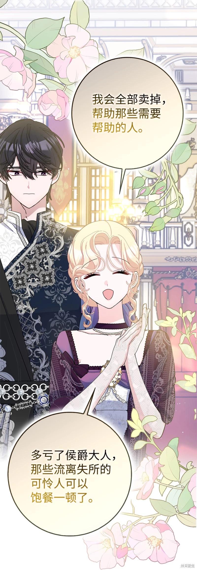 請再一次跟我結婚，老公 - 第68話(1/2) - 7