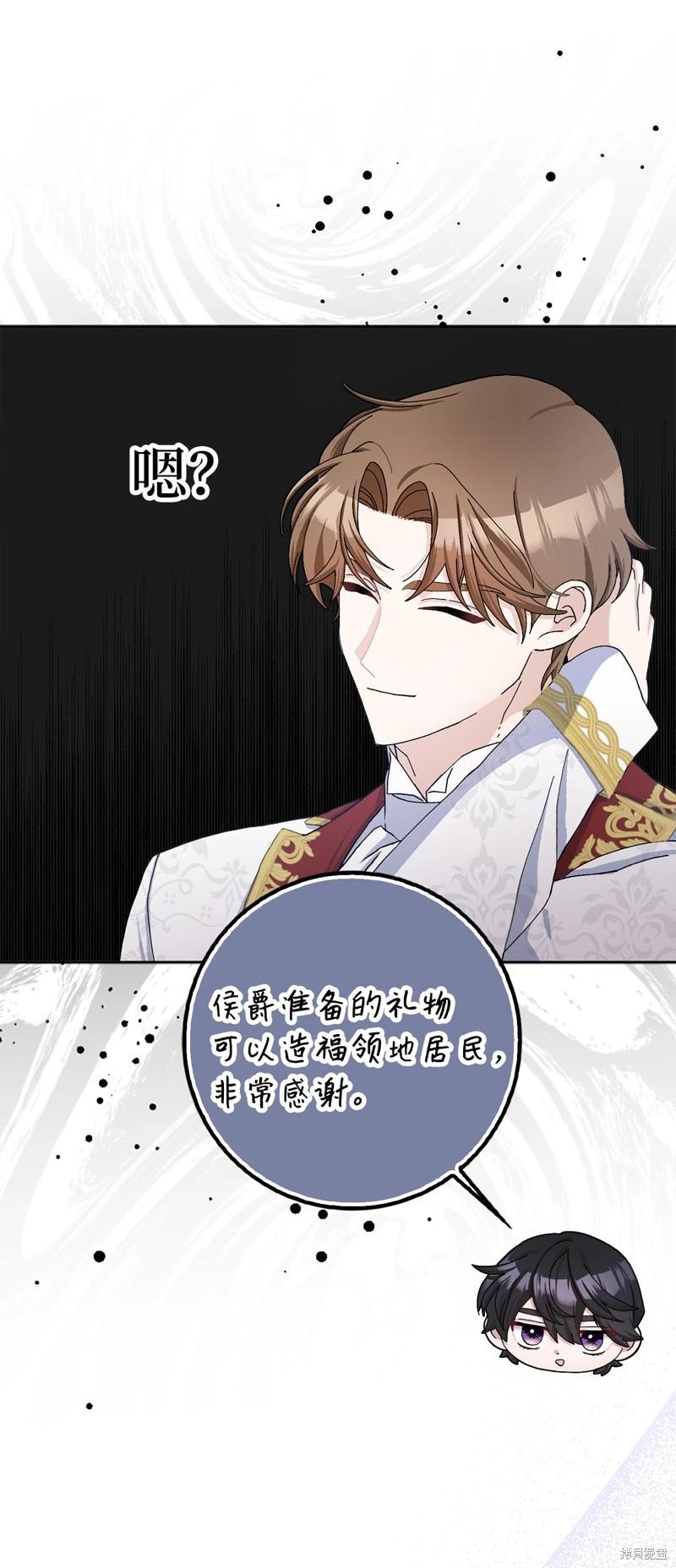 請再一次跟我結婚，老公 - 第68話(1/2) - 8