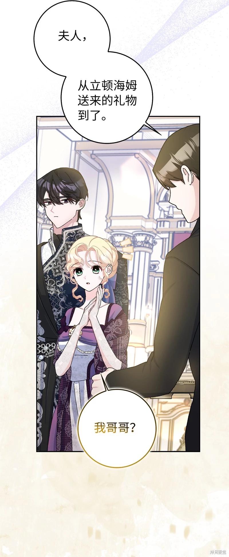 請再一次跟我結婚，老公 - 第68話(1/2) - 1