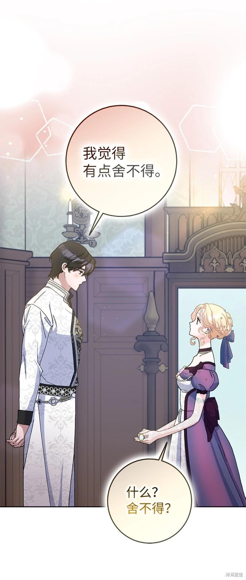 請再一次跟我結婚，老公 - 第68話(1/2) - 5