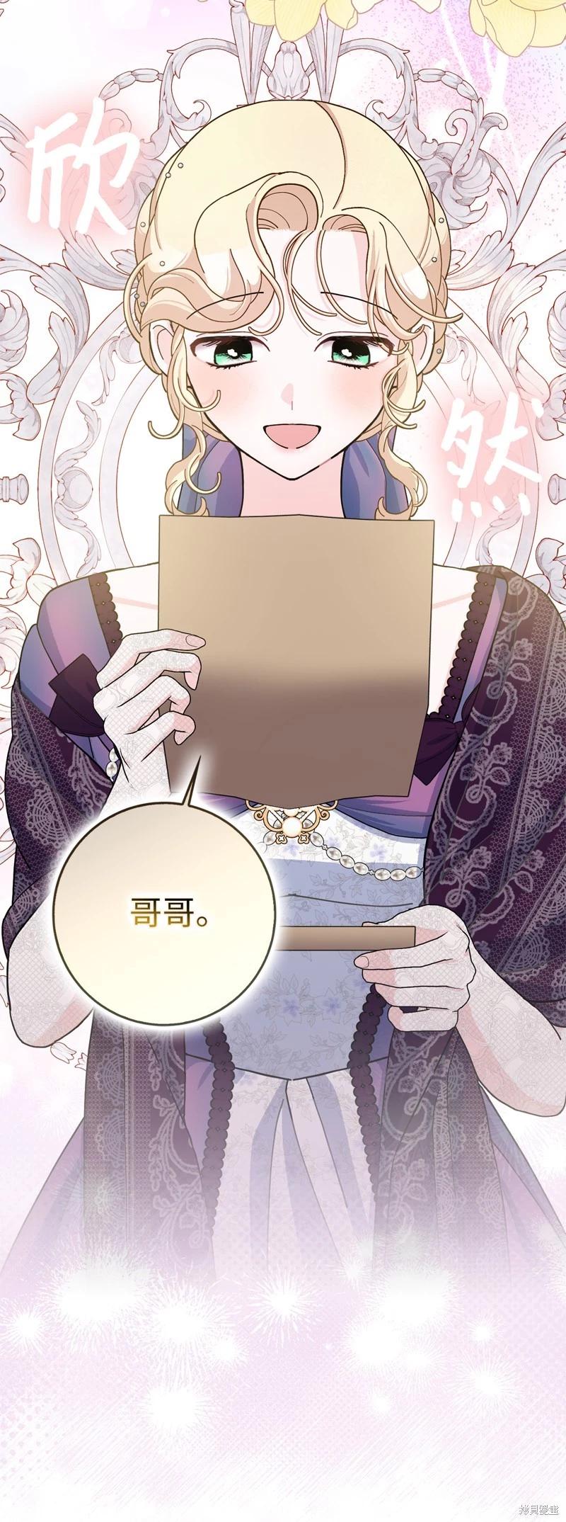 請再一次跟我結婚，老公 - 第68話(2/2) - 2