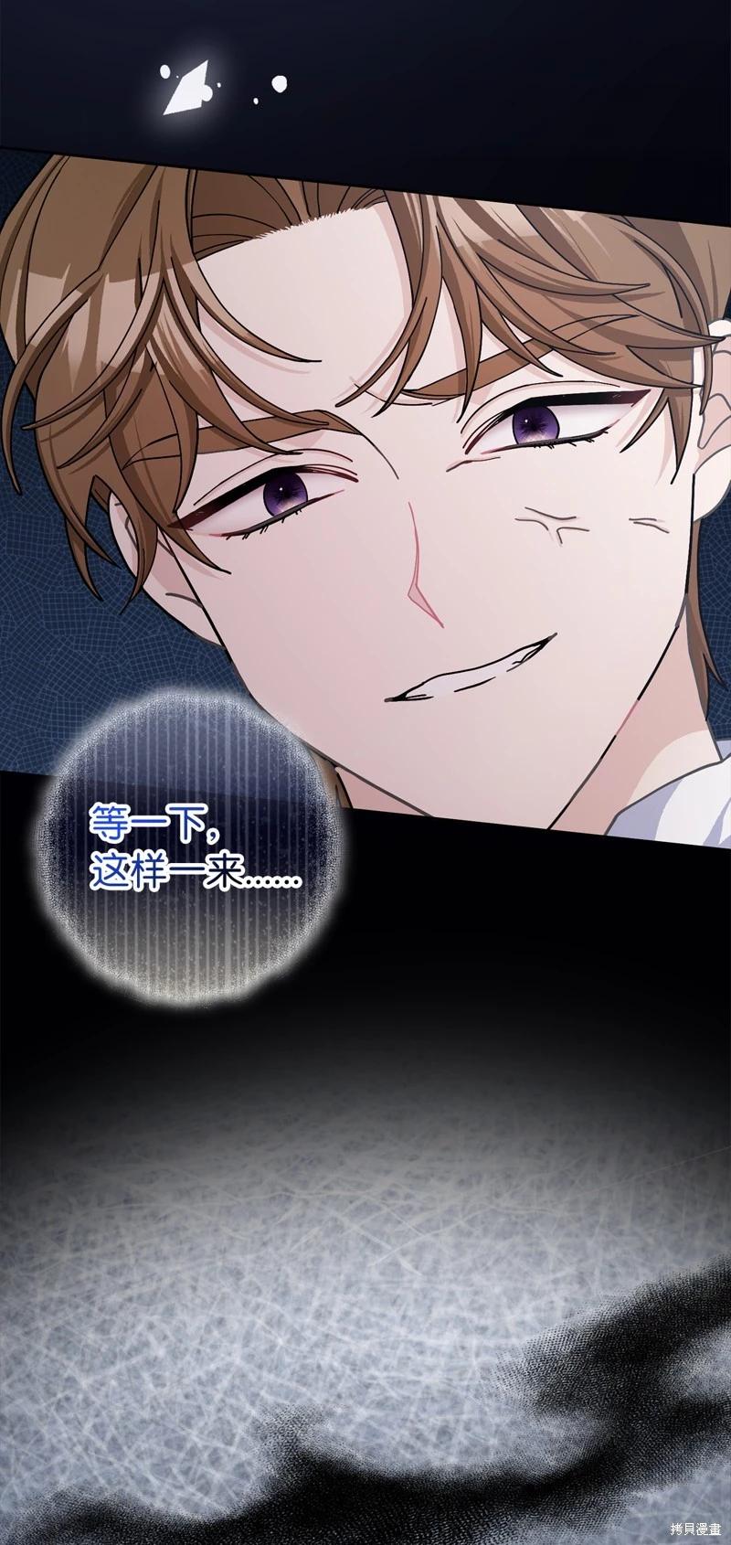 請再一次跟我結婚，老公 - 第68話(2/2) - 2