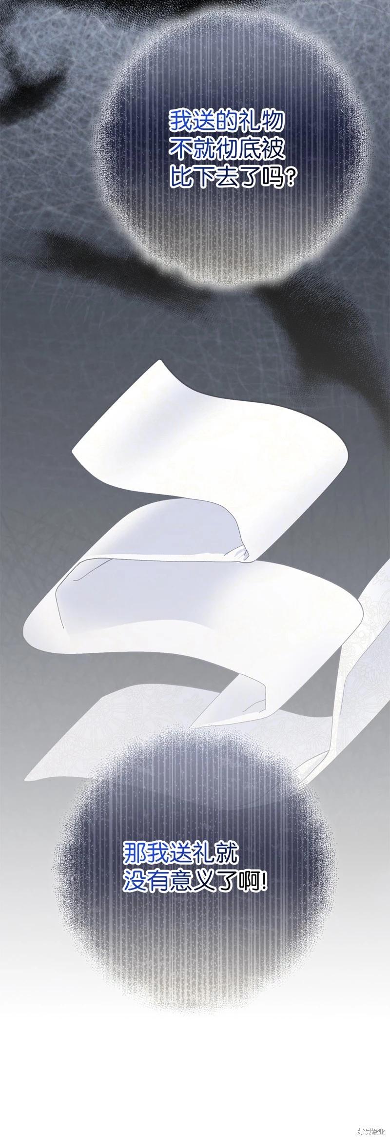 請再一次跟我結婚，老公 - 第68話(2/2) - 3