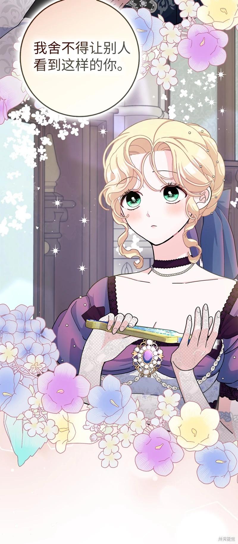 請再一次跟我結婚，老公 - 第68話(1/2) - 7