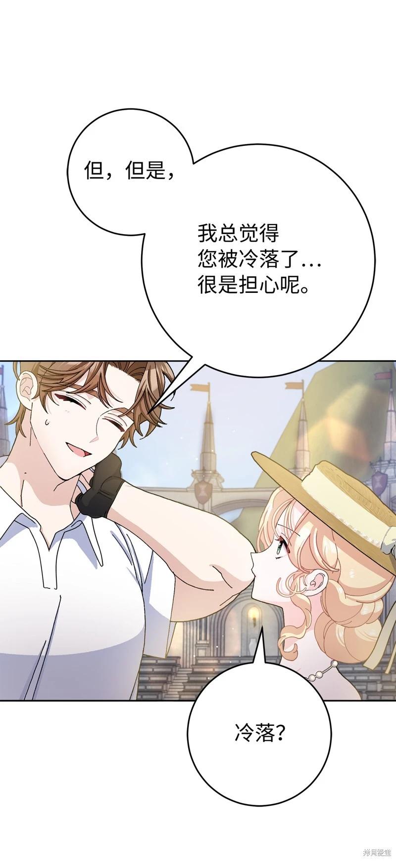 請再一次跟我結婚，老公 - 第70話(1/2) - 2