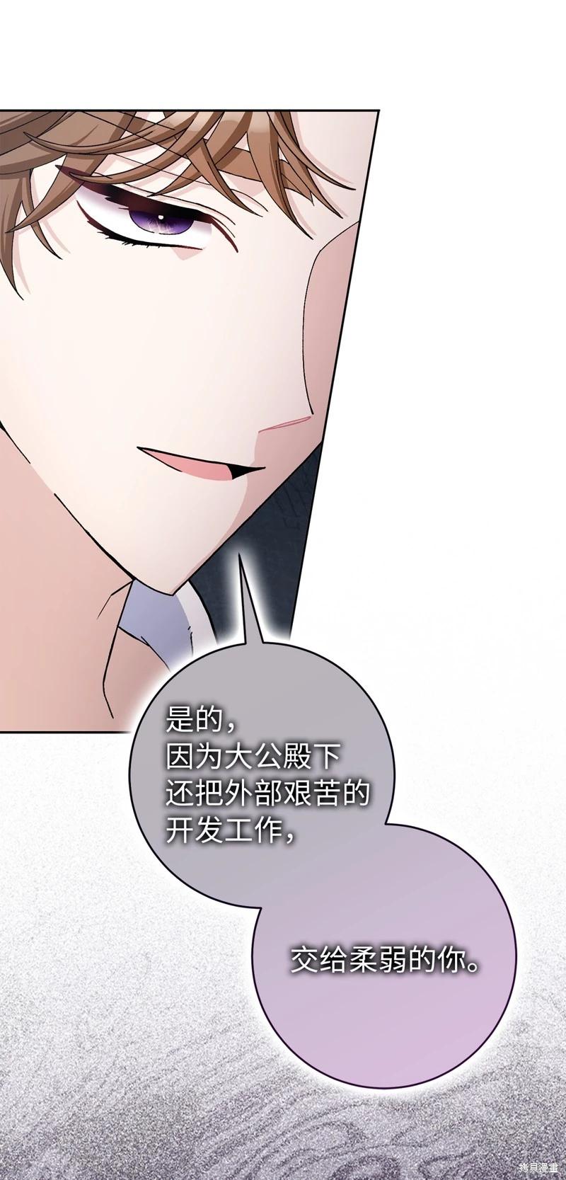 請再一次跟我結婚，老公 - 第70話(1/2) - 3