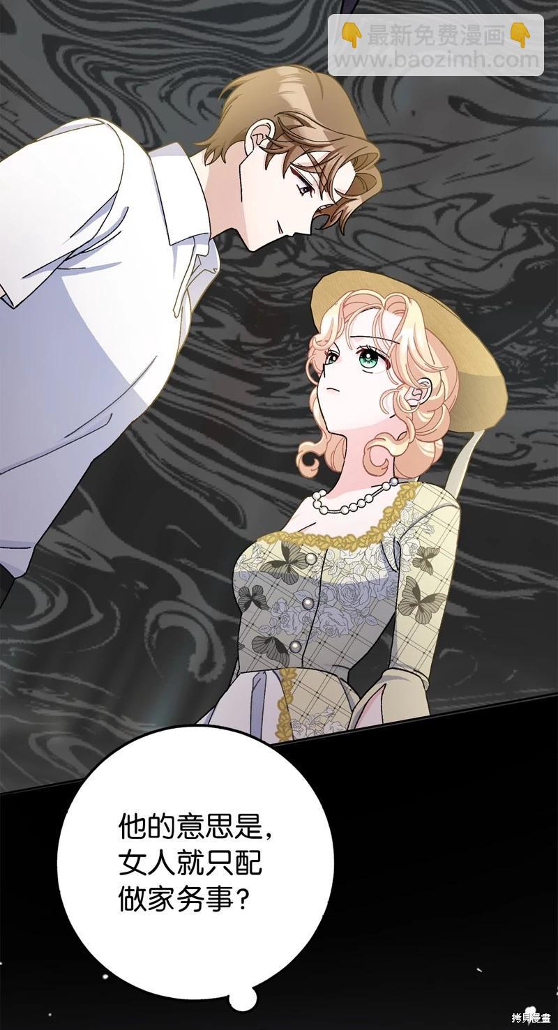 請再一次跟我結婚，老公 - 第70話(1/2) - 5