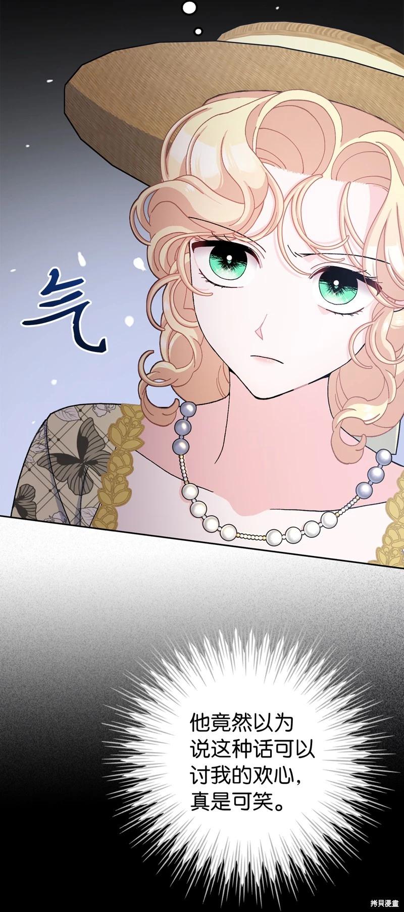 請再一次跟我結婚，老公 - 第70話(1/2) - 6