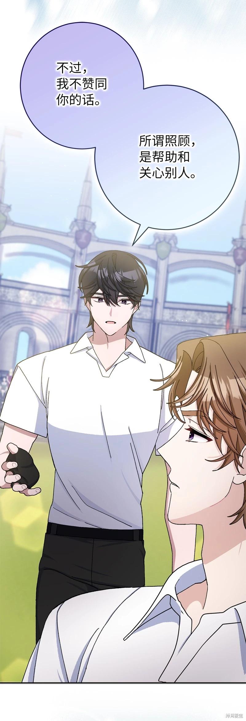 請再一次跟我結婚，老公 - 第70話(1/2) - 1