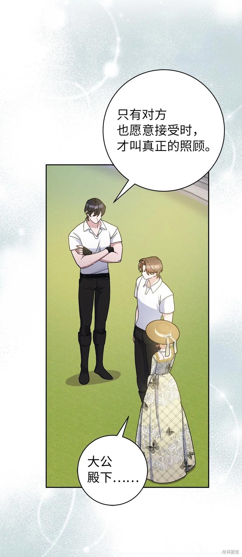 請再一次跟我結婚，老公 - 第70話(1/2) - 2