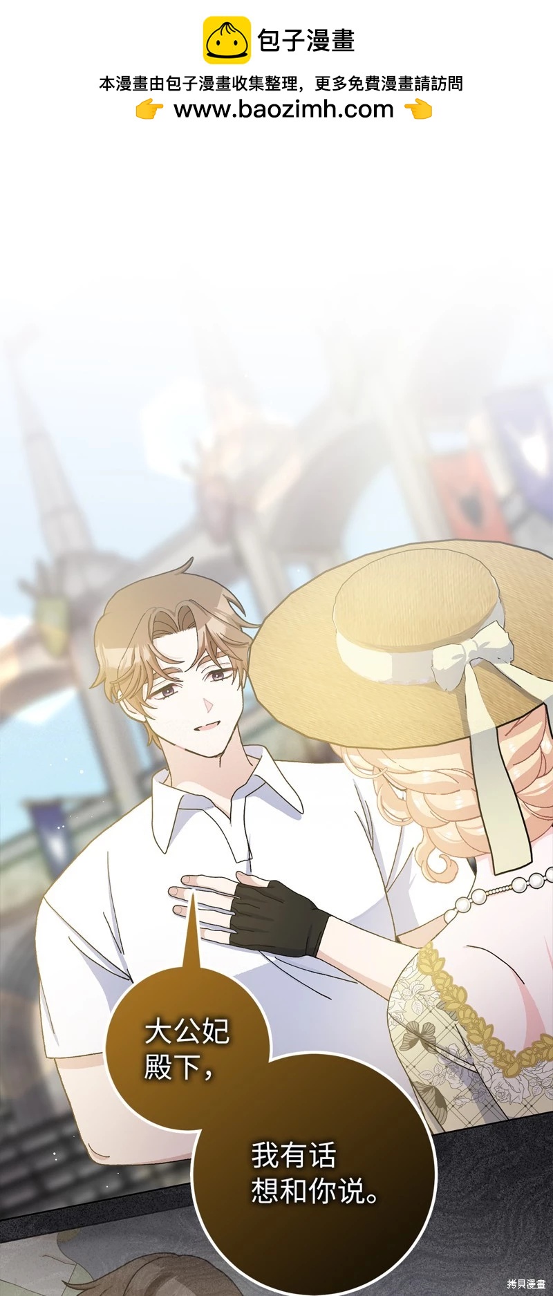 請再一次跟我結婚，老公 - 第70話(1/2) - 2