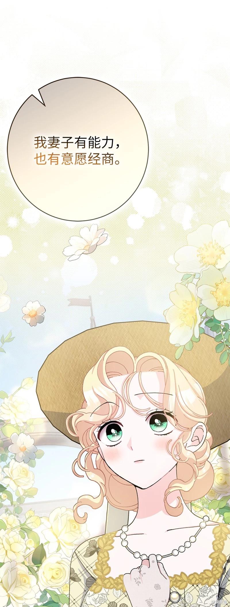 請再一次跟我結婚，老公 - 第70話(1/2) - 5