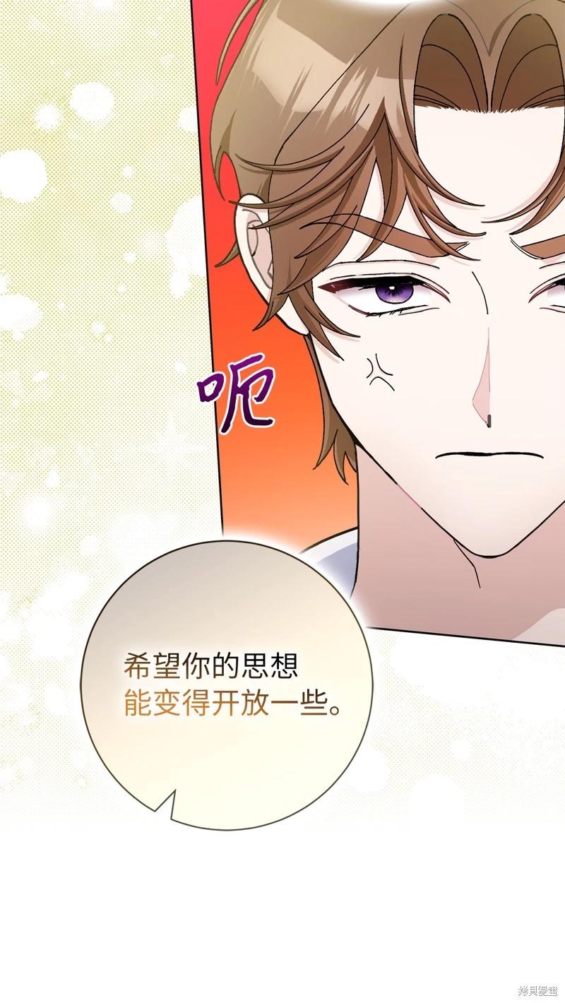 請再一次跟我結婚，老公 - 第70話(1/2) - 7