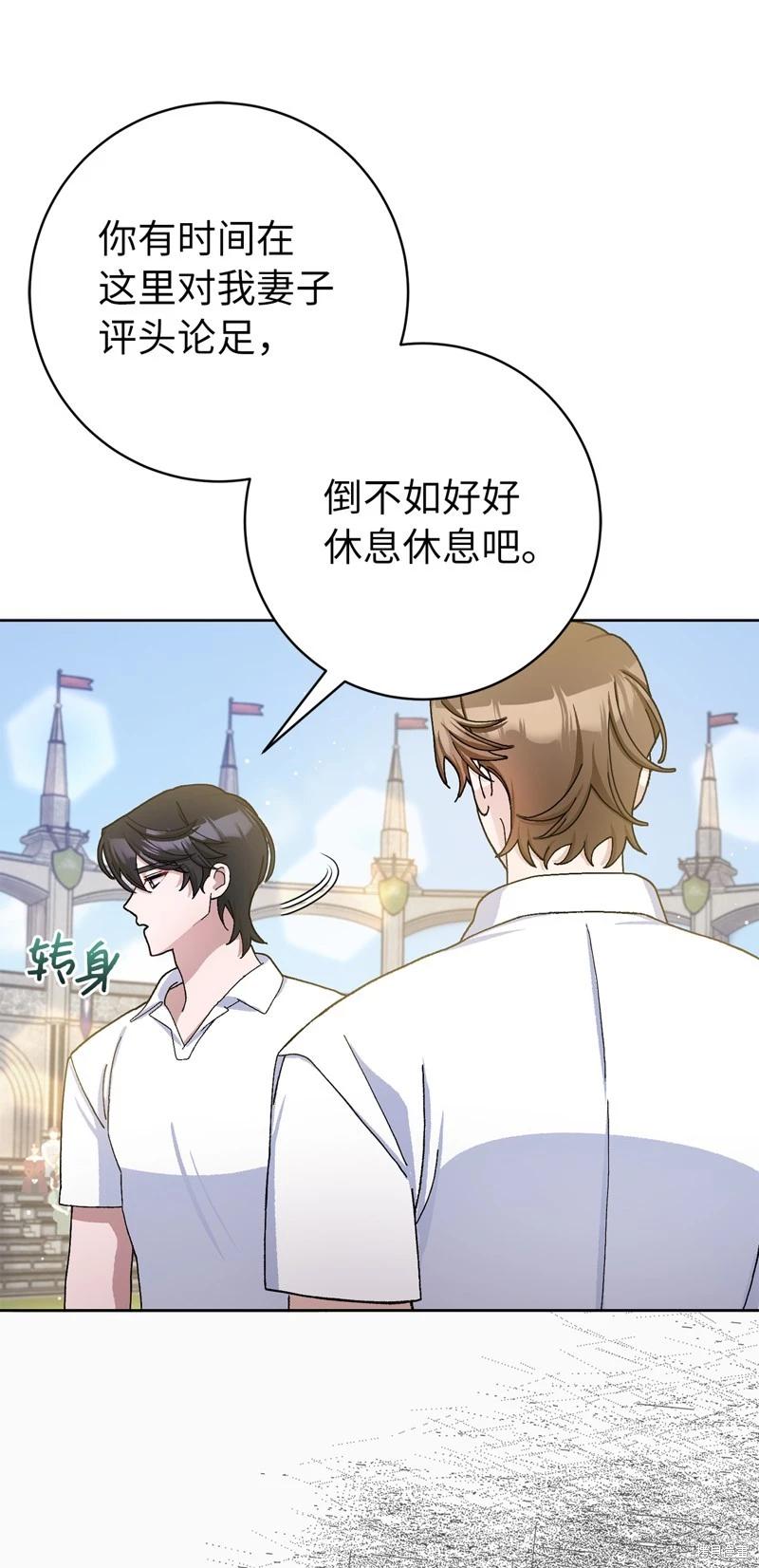 請再一次跟我結婚，老公 - 第70話(1/2) - 8