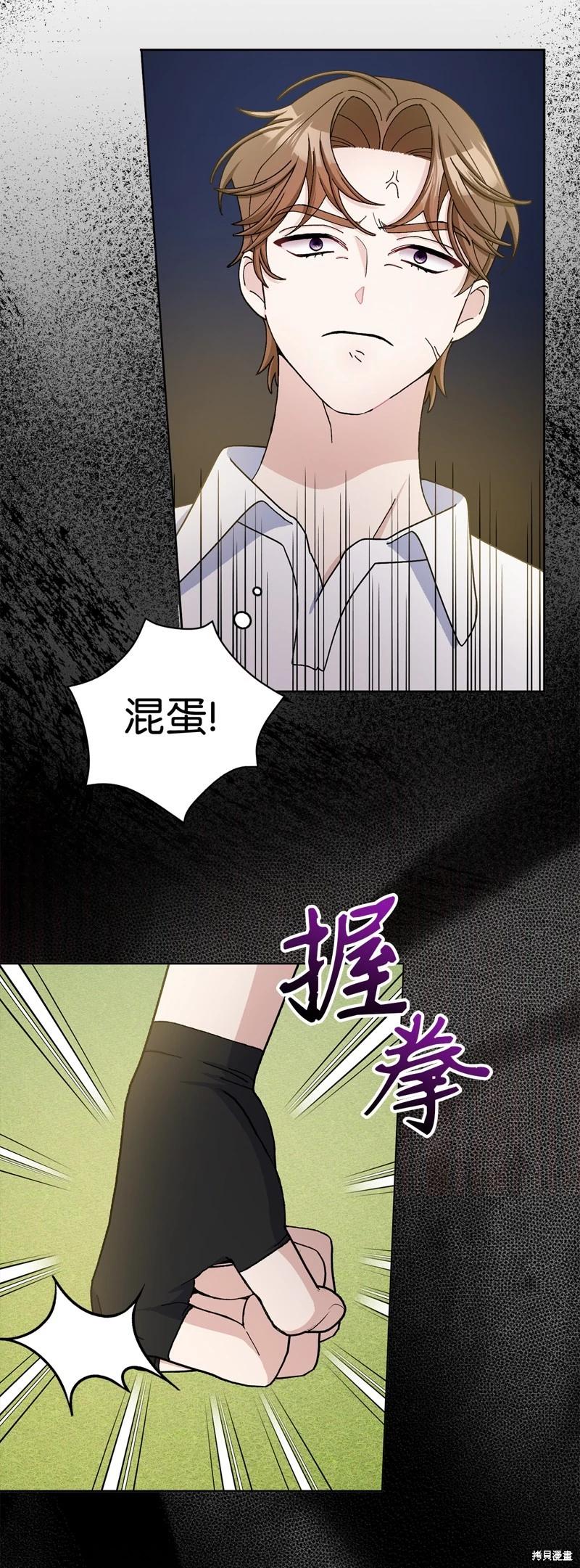 請再一次跟我結婚，老公 - 第70話(1/2) - 2