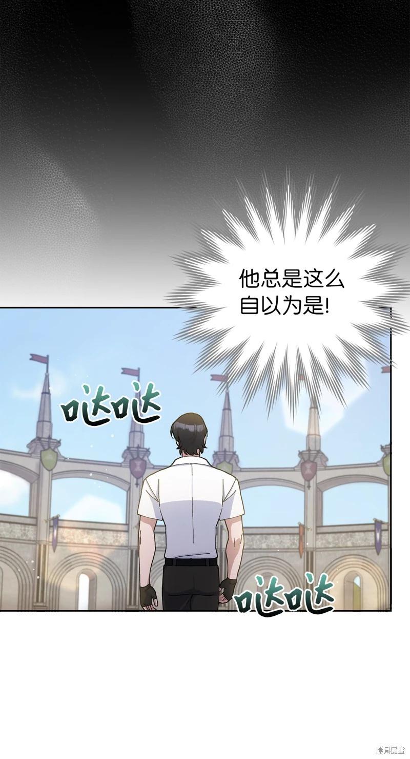 請再一次跟我結婚，老公 - 第70話(1/2) - 3