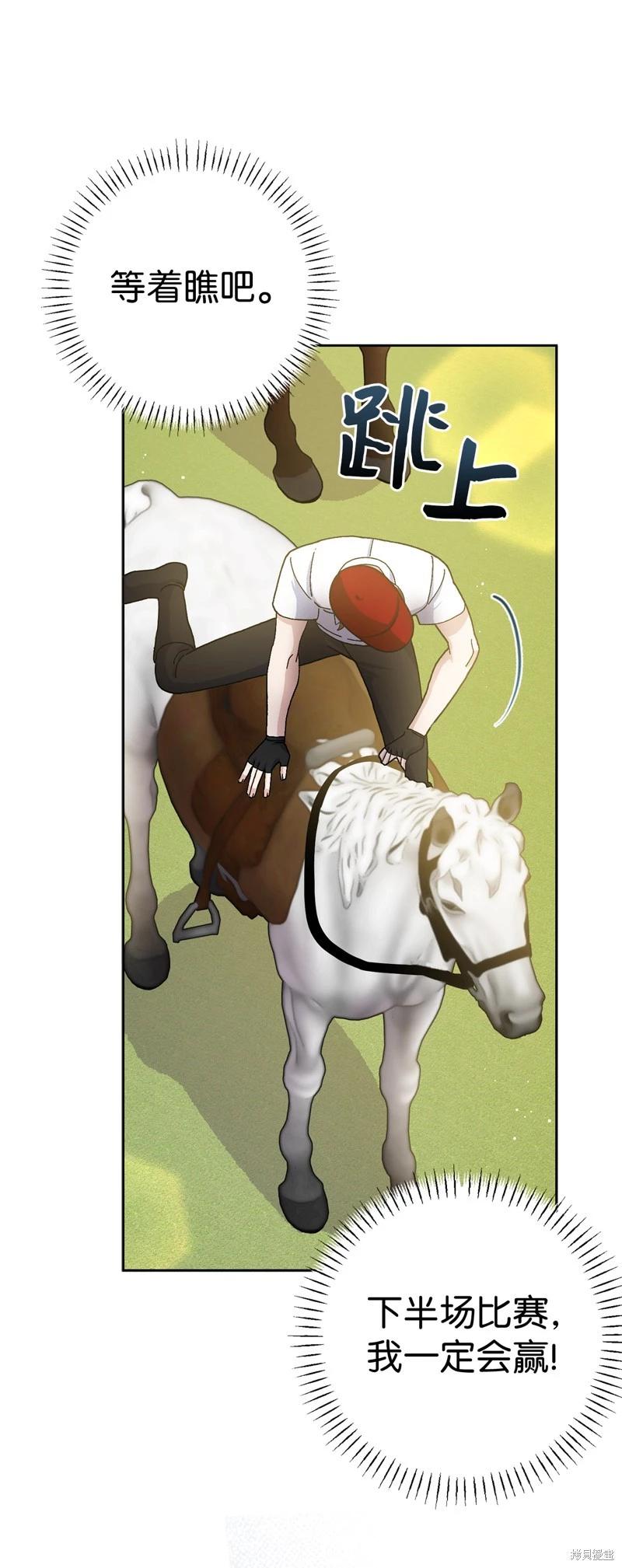 請再一次跟我結婚，老公 - 第70話(1/2) - 4