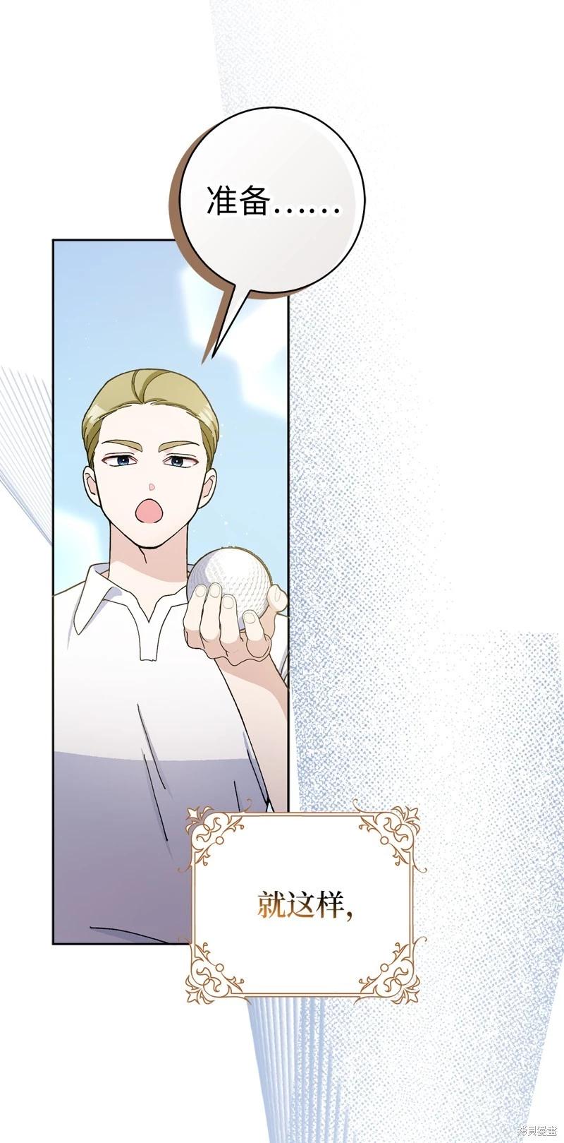 請再一次跟我結婚，老公 - 第70話(1/2) - 5