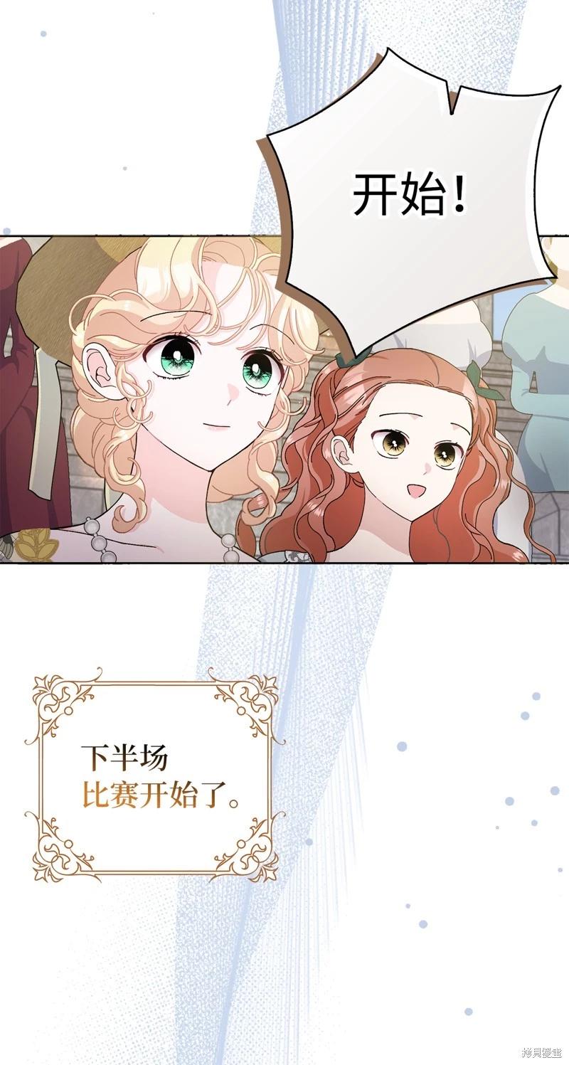 請再一次跟我結婚，老公 - 第70話(1/2) - 6