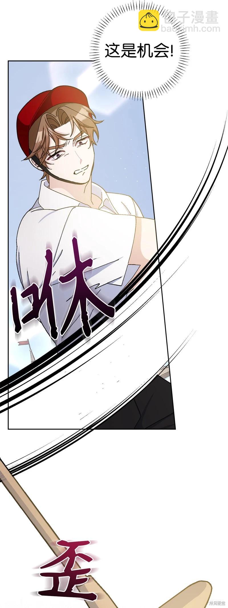 請再一次跟我結婚，老公 - 第70話(1/2) - 1