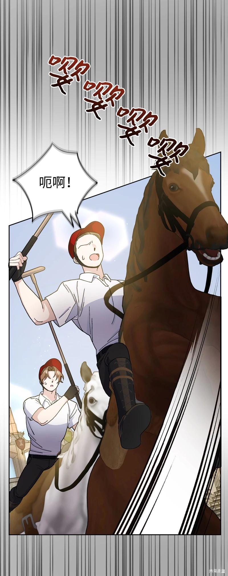 請再一次跟我結婚，老公 - 第70話(1/2) - 4