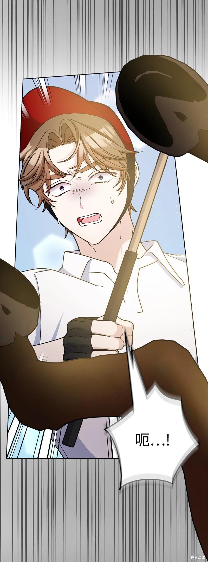 請再一次跟我結婚，老公 - 第70話(1/2) - 6