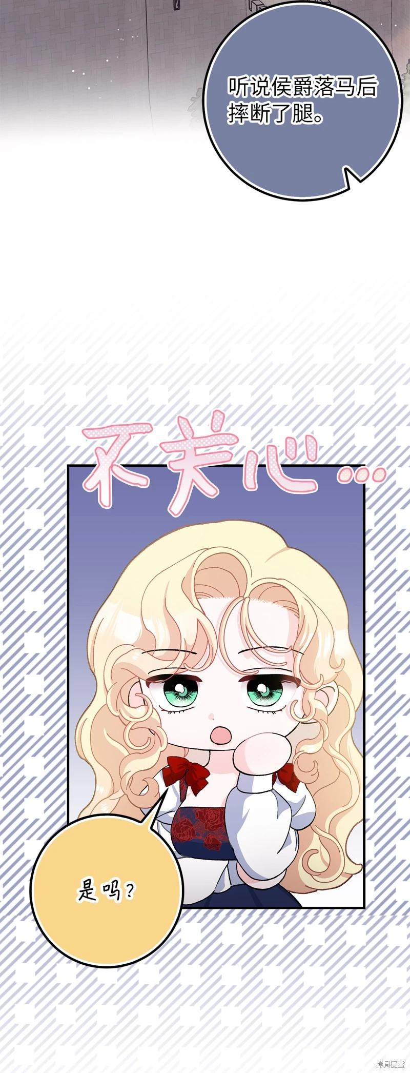 請再一次跟我結婚，老公 - 第70話(1/2) - 1