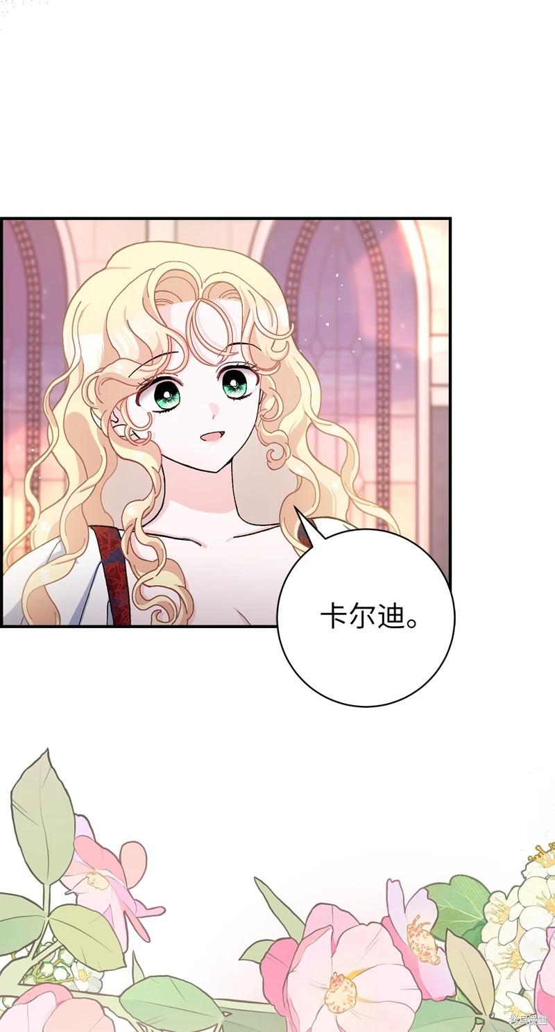 請再一次跟我結婚，老公 - 第70話(1/2) - 4