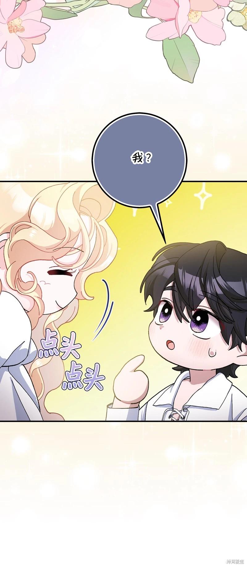 請再一次跟我結婚，老公 - 第70話(1/2) - 6