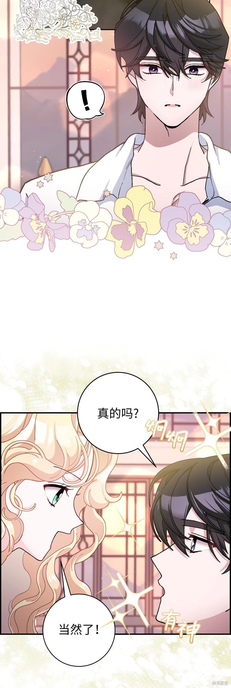 請再一次跟我結婚，老公 - 第70話(1/2) - 1