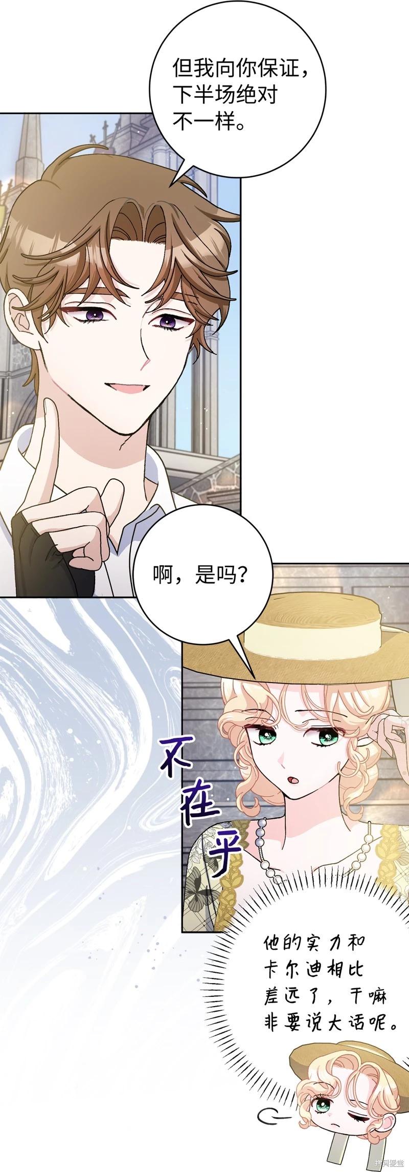 請再一次跟我結婚，老公 - 第70話(1/2) - 5