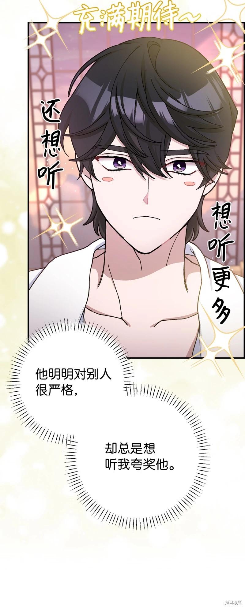 請再一次跟我結婚，老公 - 第70話(2/2) - 1