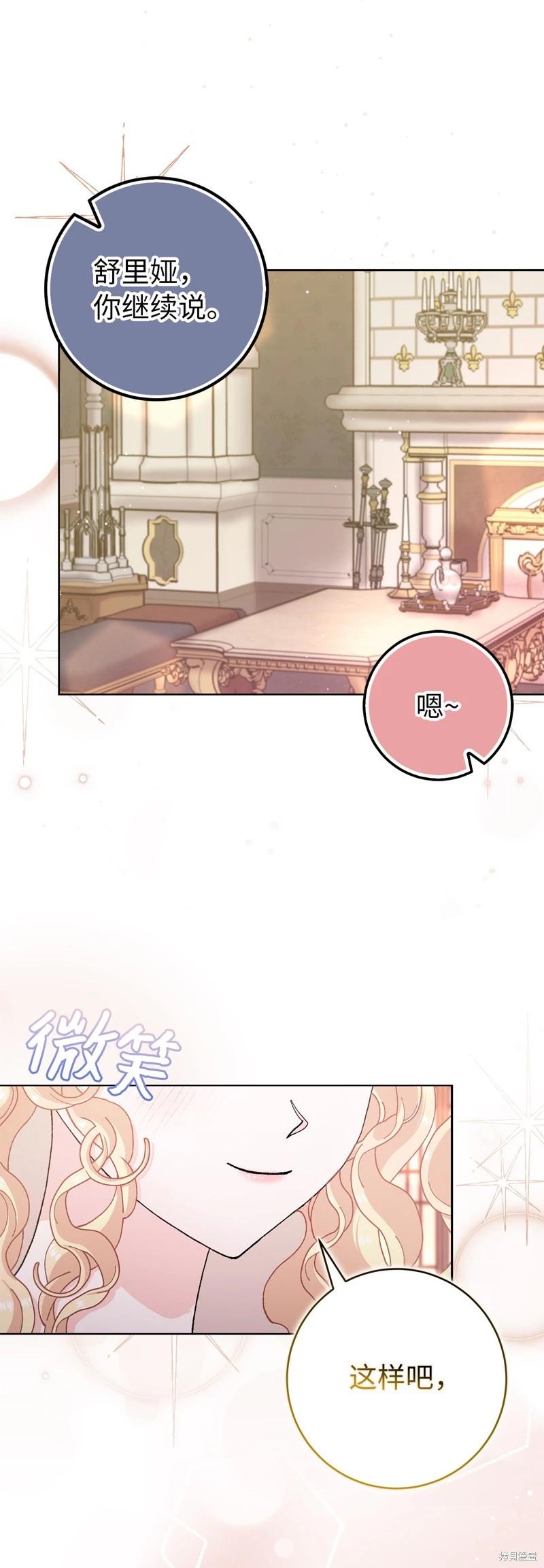 請再一次跟我結婚，老公 - 第70話(2/2) - 2