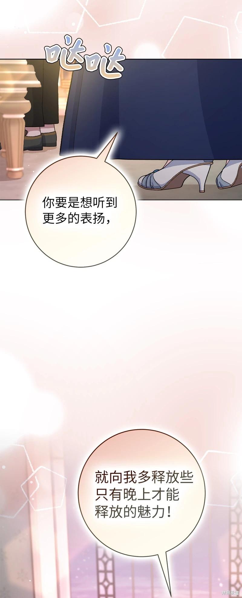 請再一次跟我結婚，老公 - 第70話(2/2) - 1