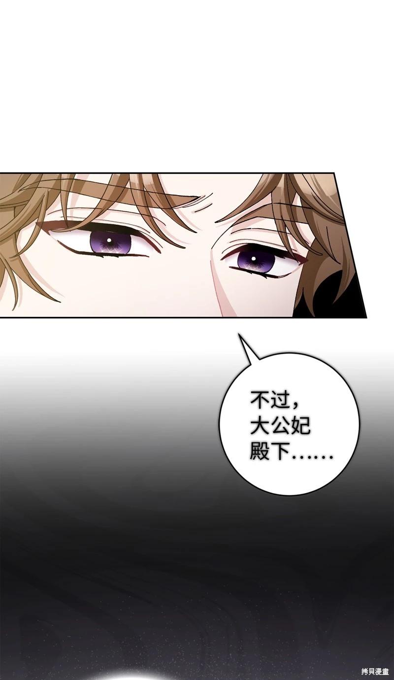 請再一次跟我結婚，老公 - 第70話(1/2) - 6