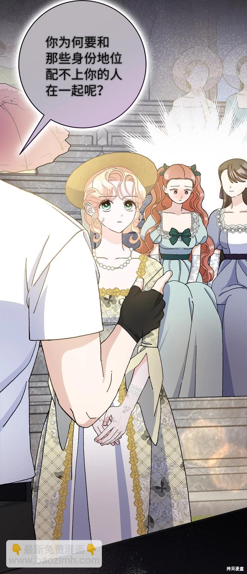 請再一次跟我結婚，老公 - 第70話(1/2) - 7