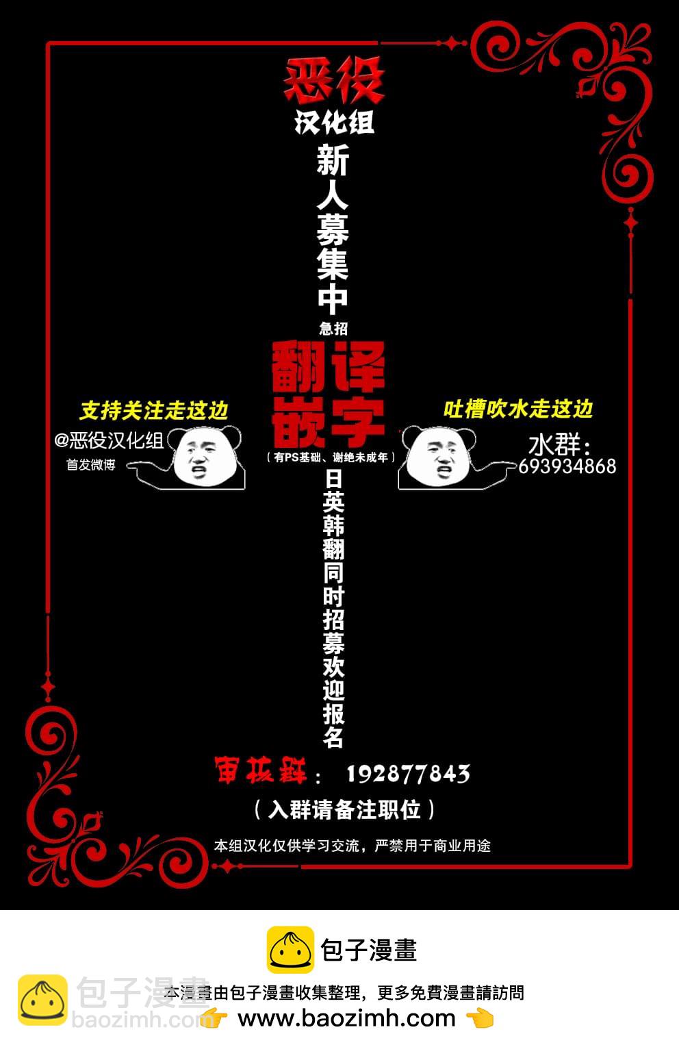 請再一次跟我結婚，老公 - 第8話 - 1