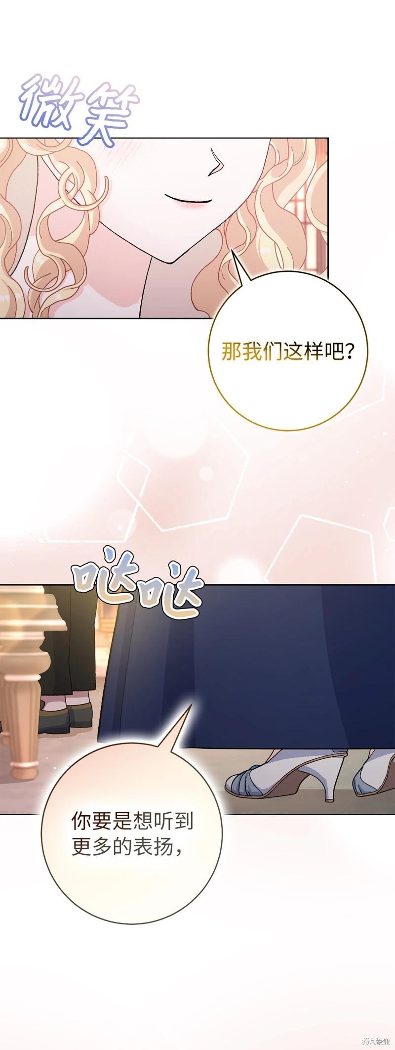 請再一次跟我結婚，老公 - 第72話(1/2) - 1