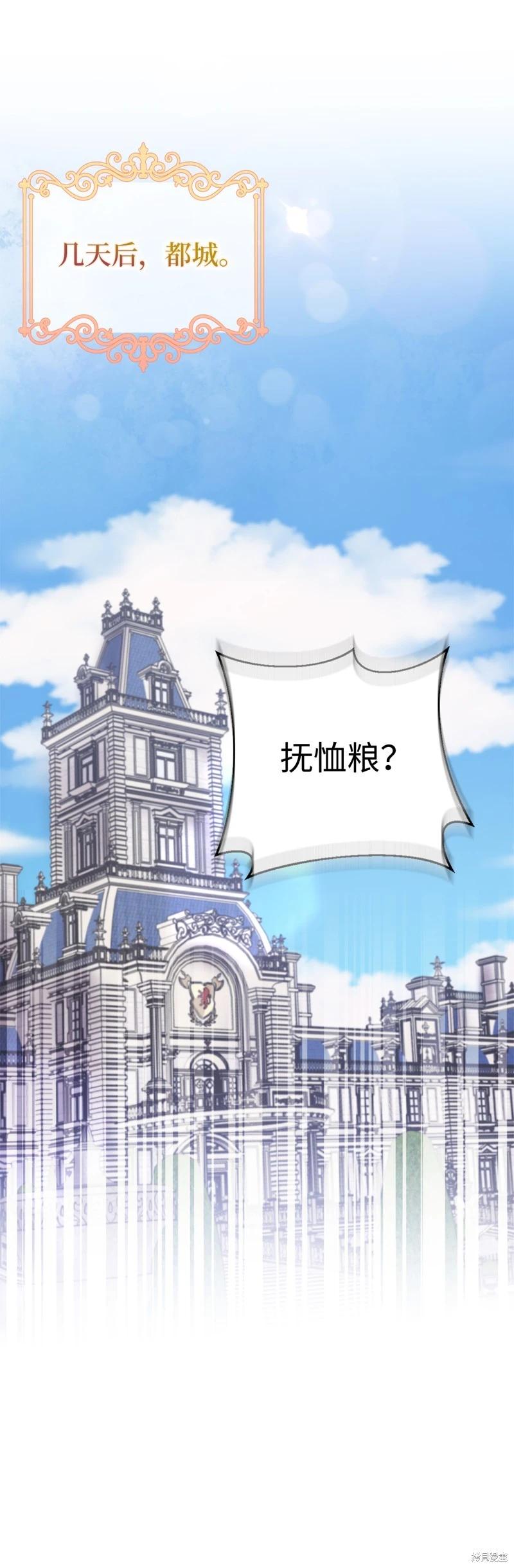 請再一次跟我結婚，老公 - 第72話(1/2) - 5