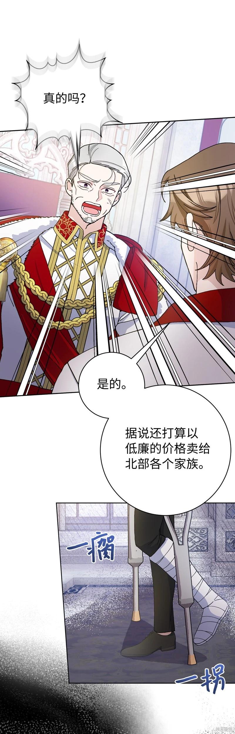 請再一次跟我結婚，老公 - 第72話(1/2) - 6