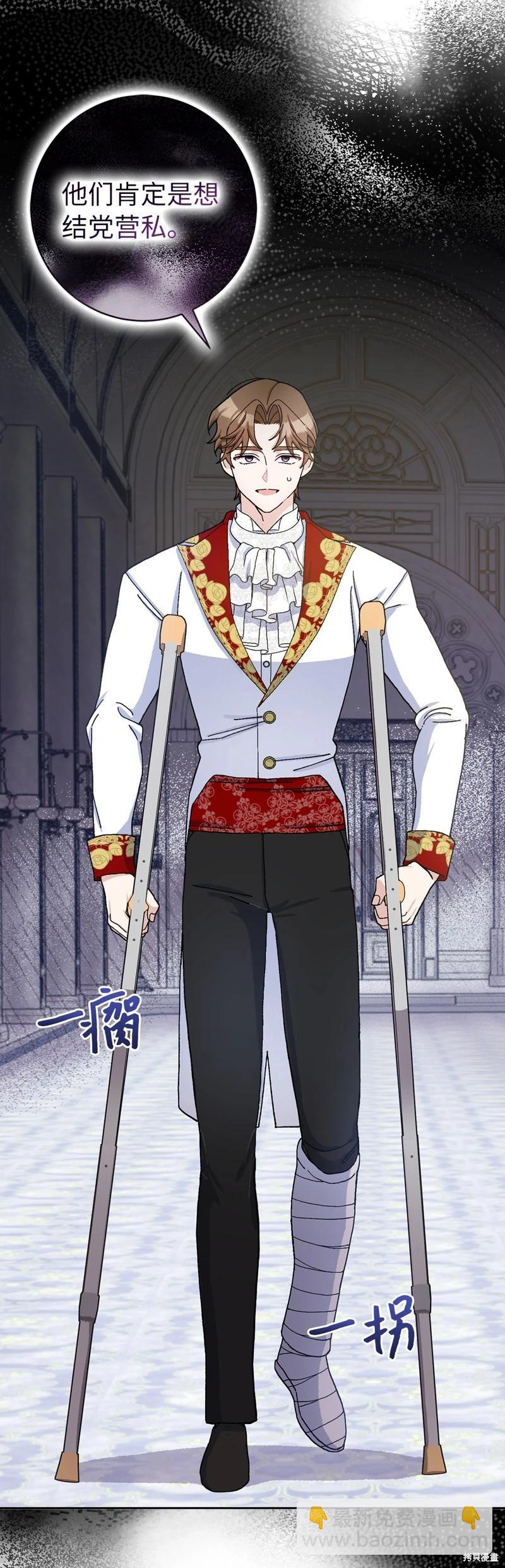 請再一次跟我結婚，老公 - 第72話(1/2) - 7